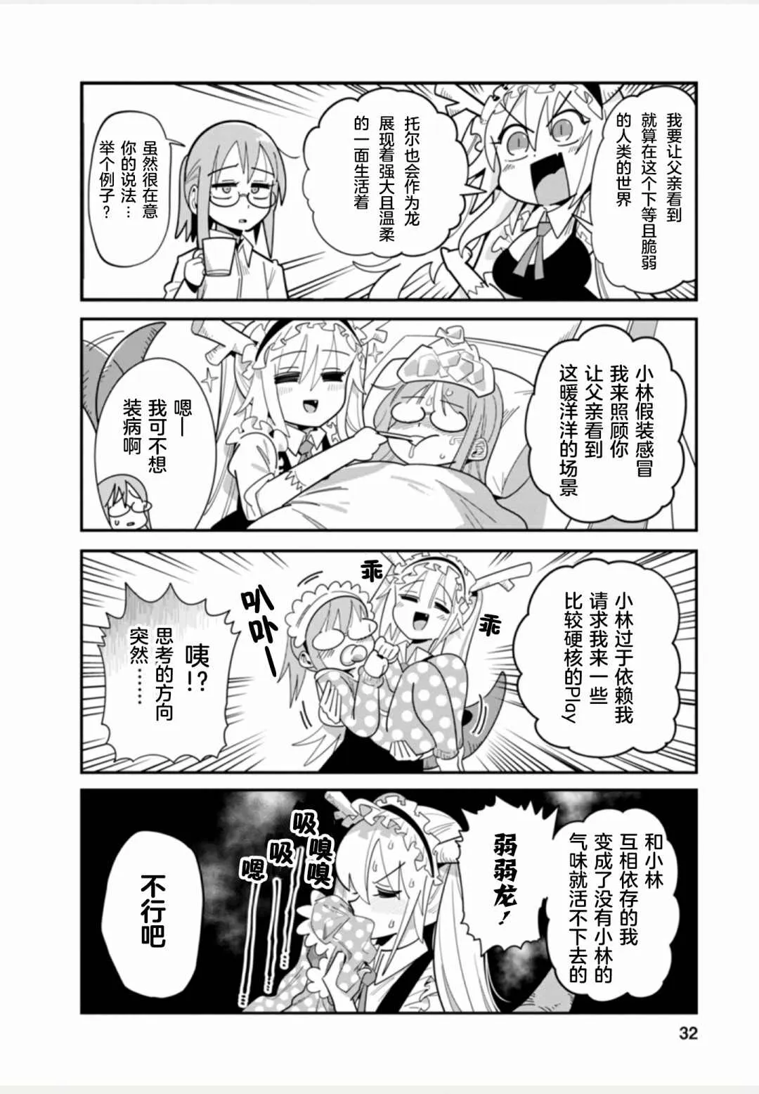 第1卷 第32页