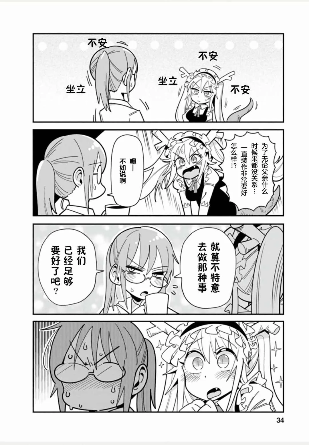 第1卷 第34页