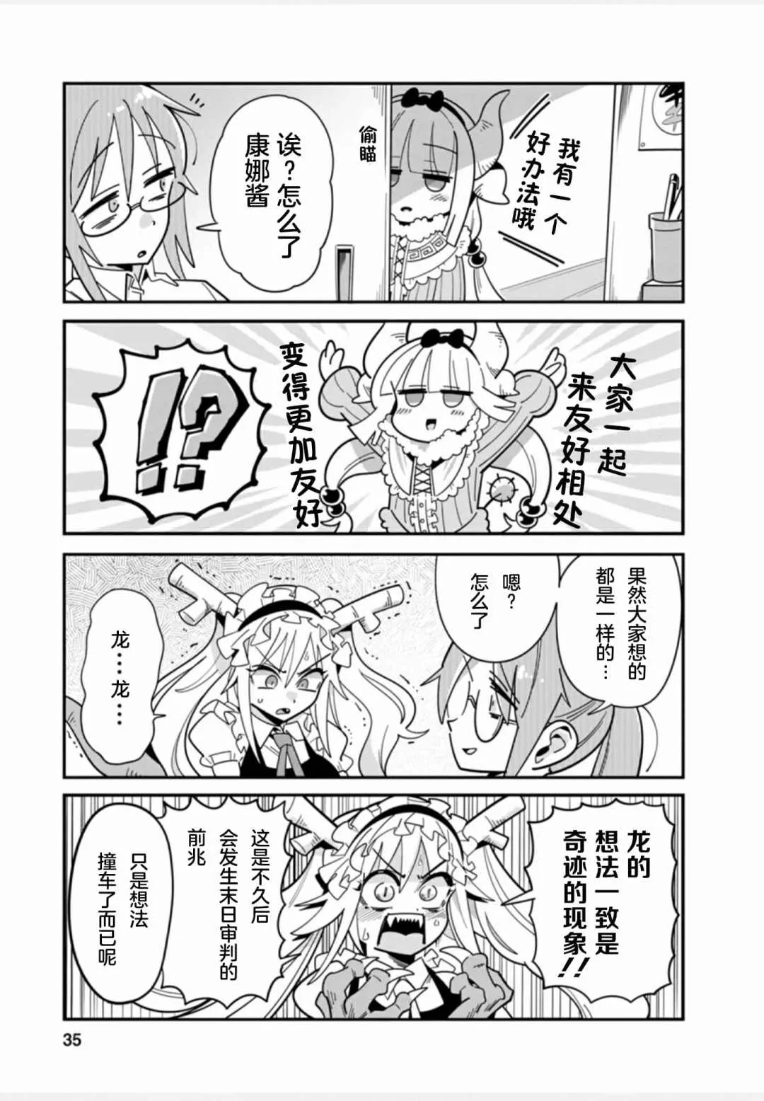 第1卷 第35页