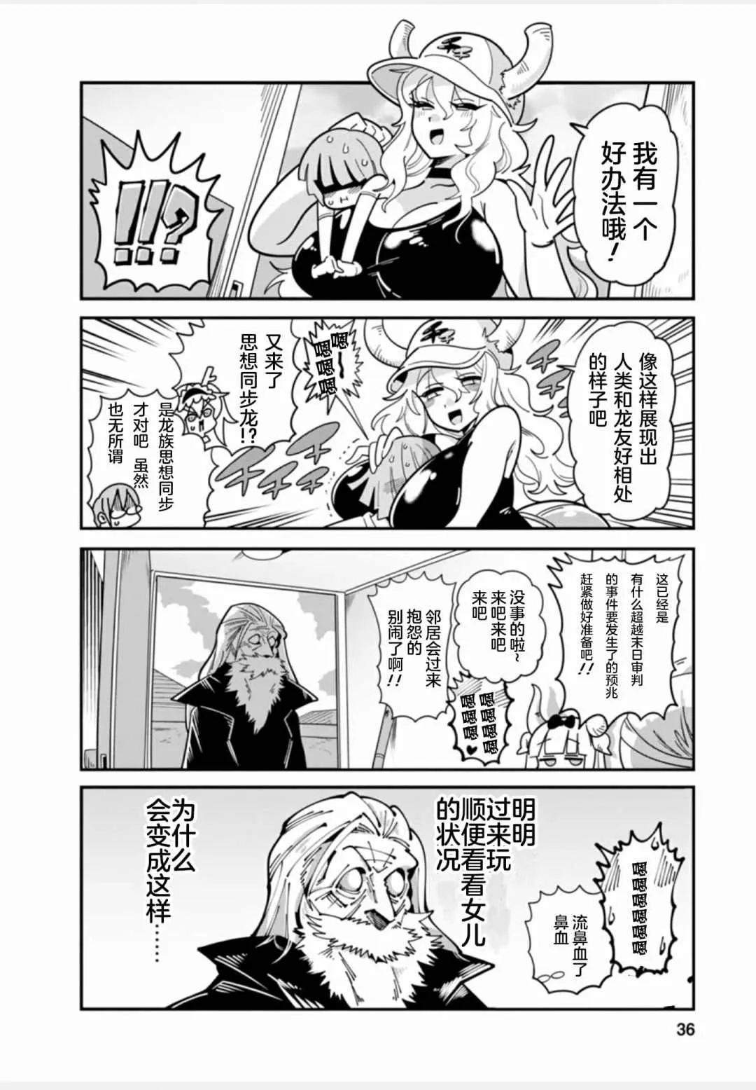 第1卷 第36页