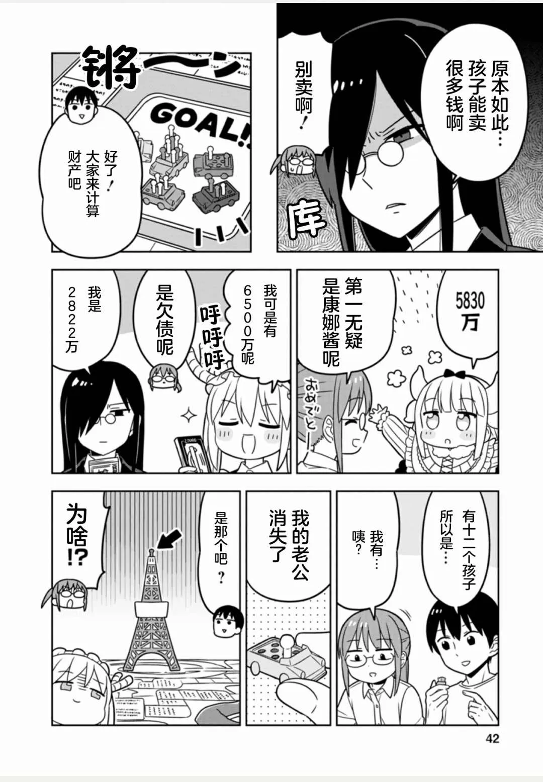 第1卷 第42页