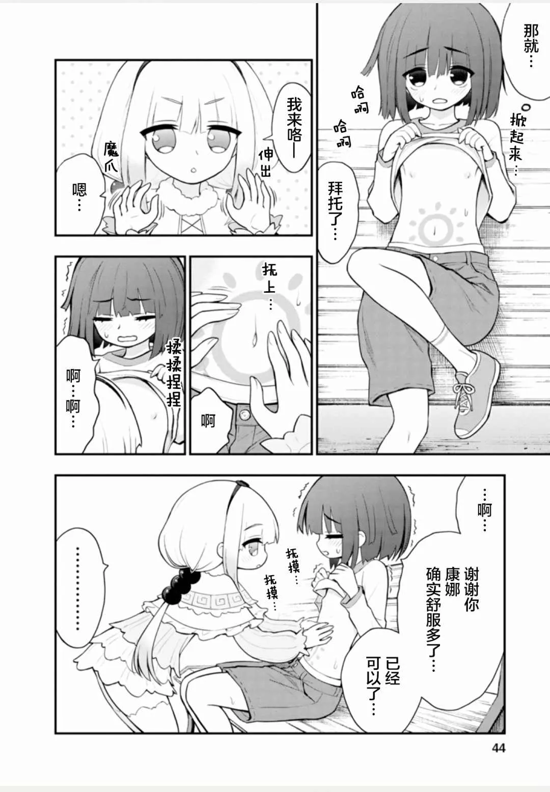 第1卷 第44页