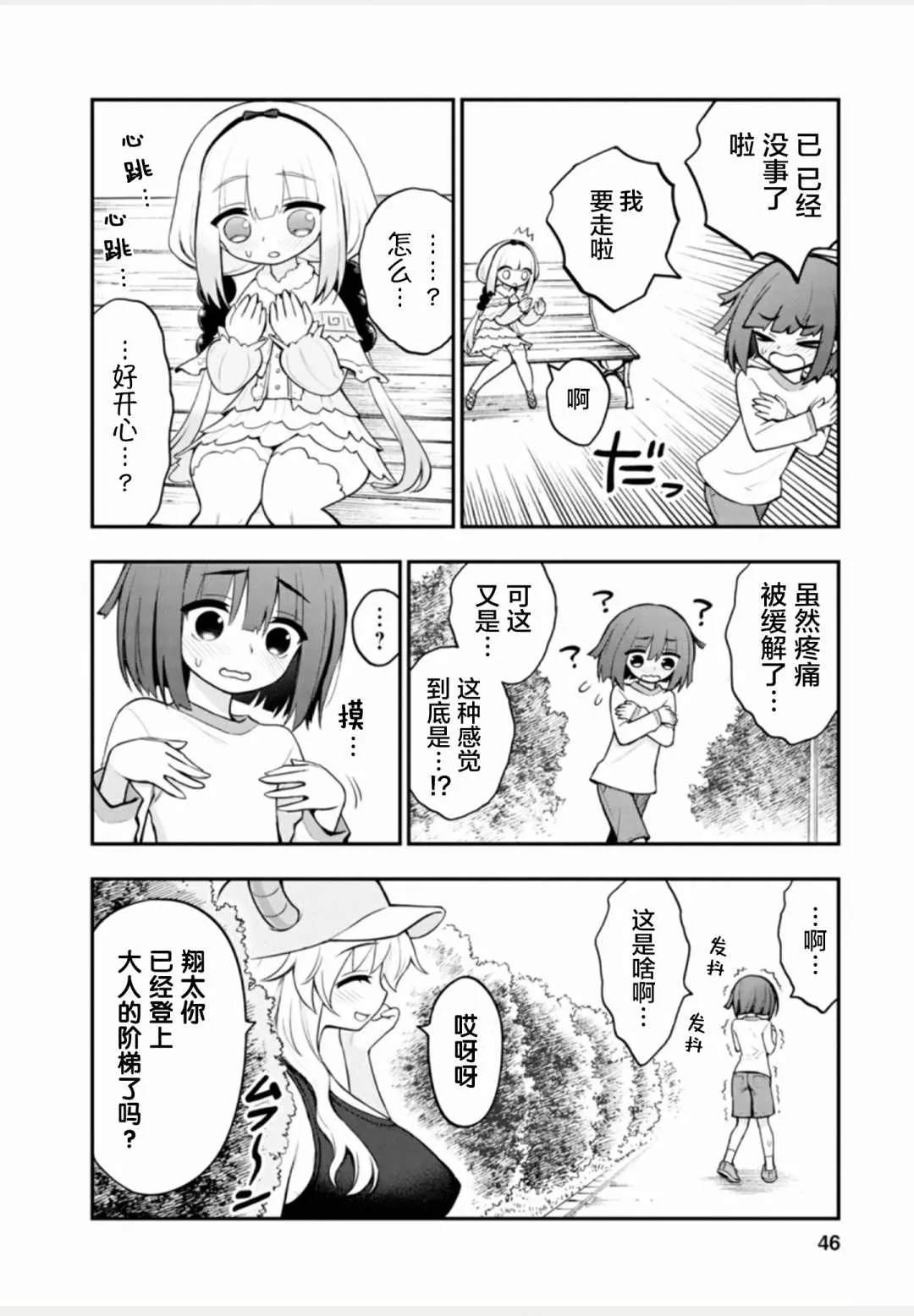 第1卷 第46页