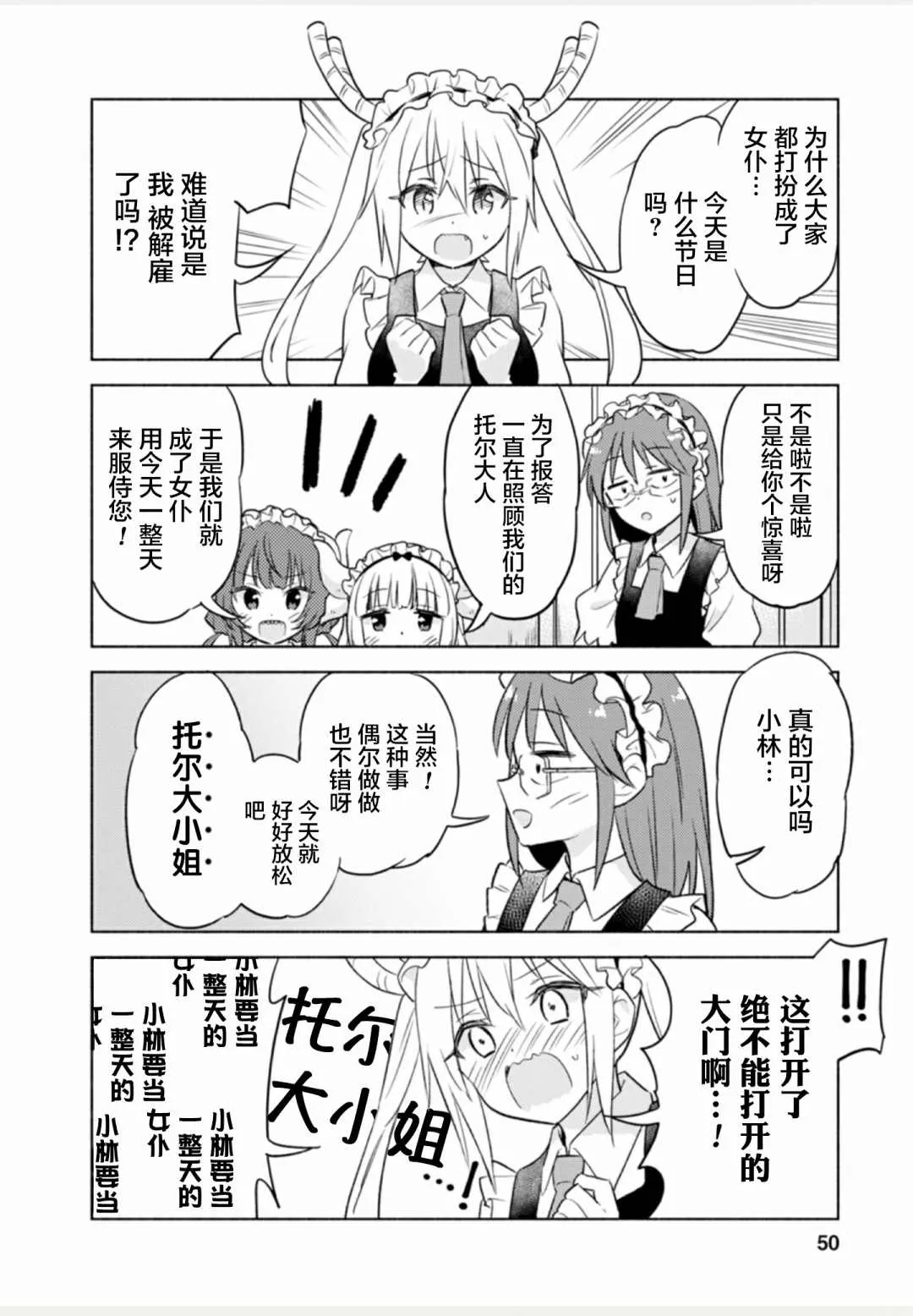 第1卷 第50页