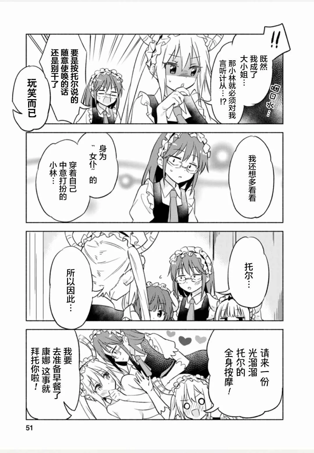 第1卷 第51页