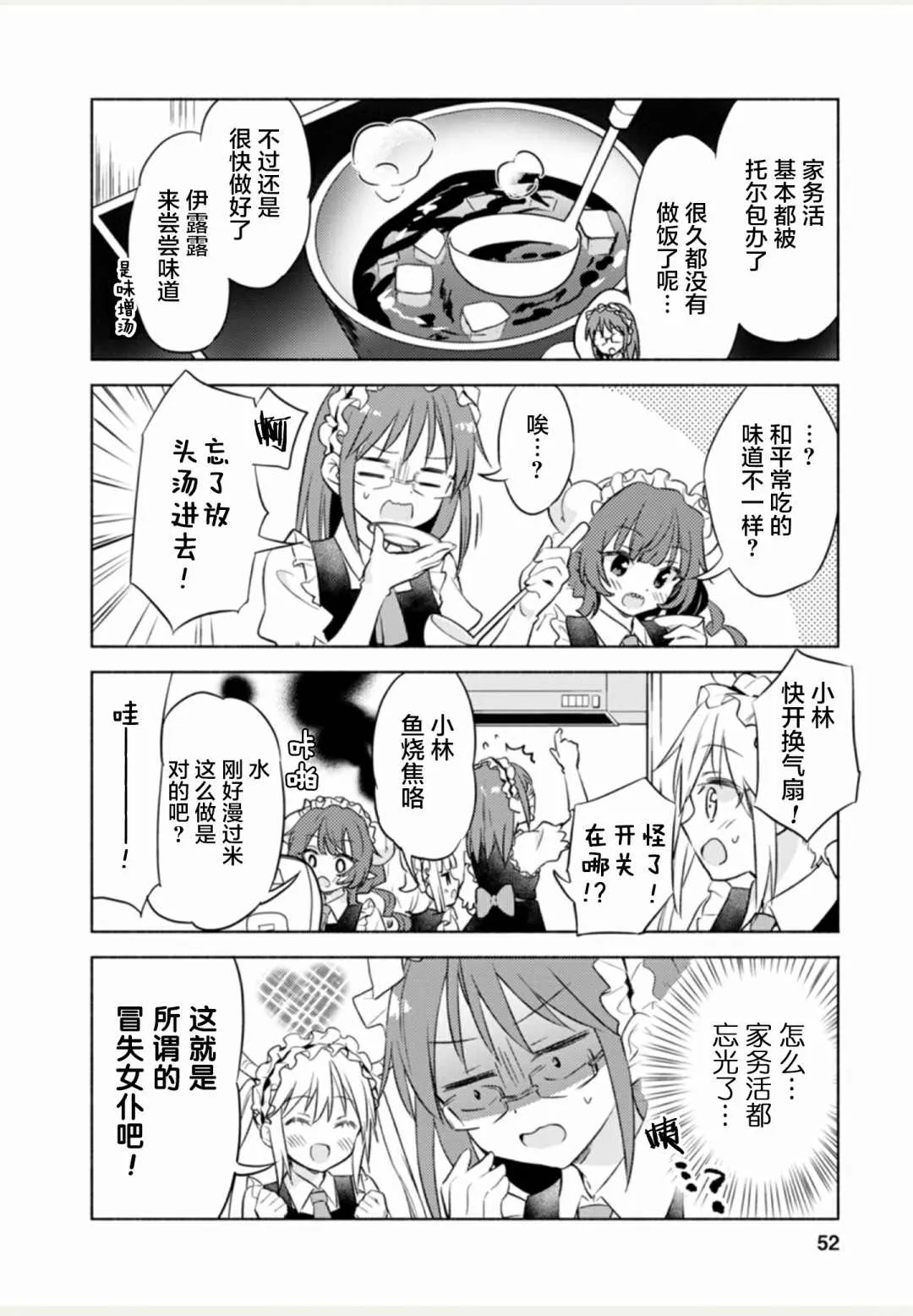 第1卷 第52页