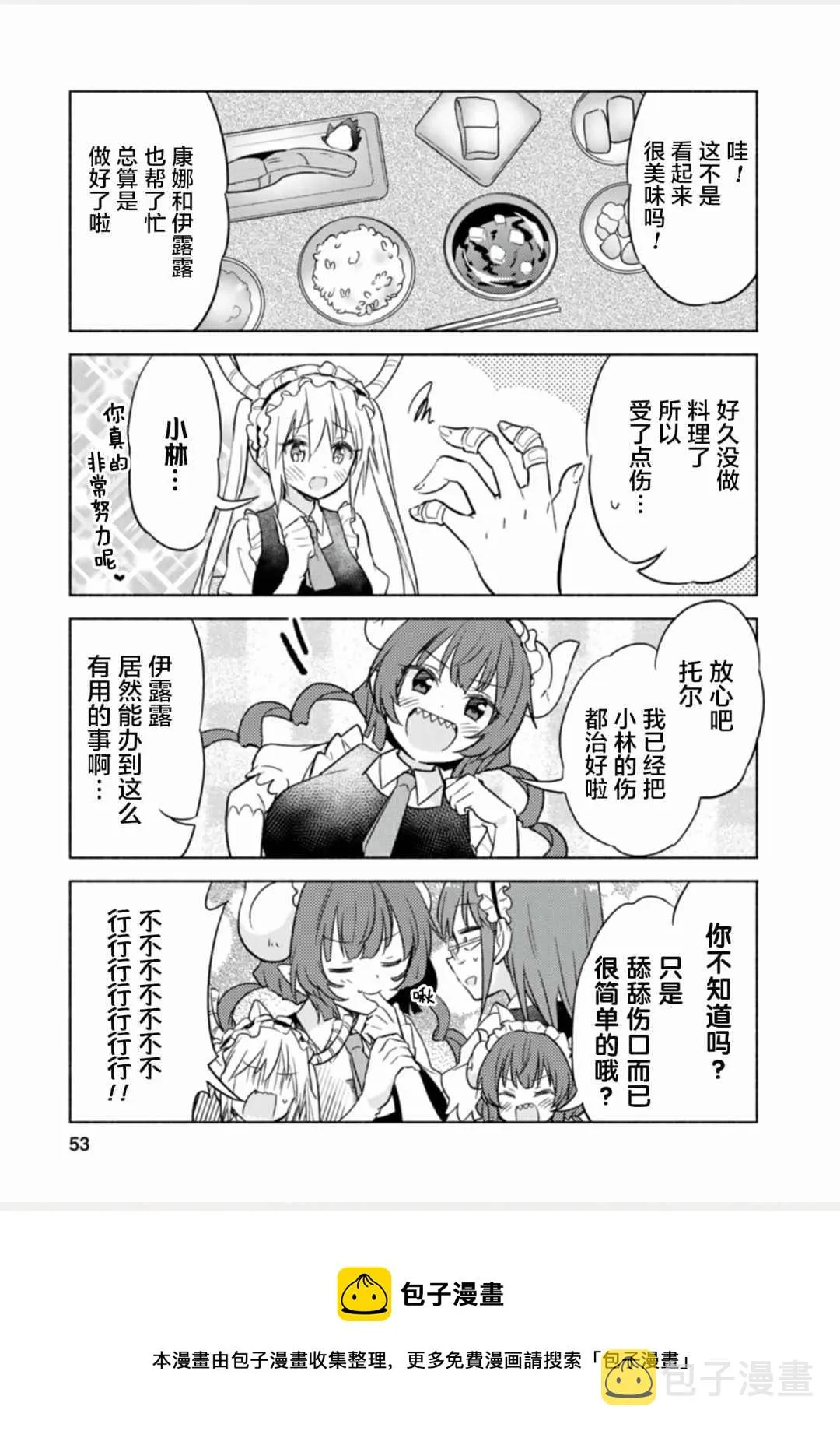 第1卷 第53页