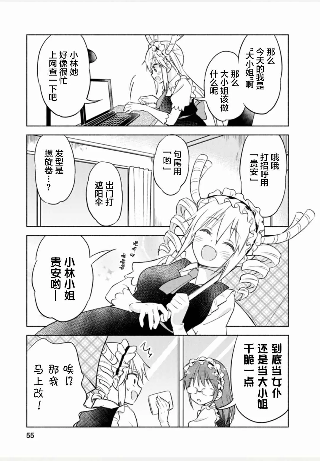 第1卷 第55页