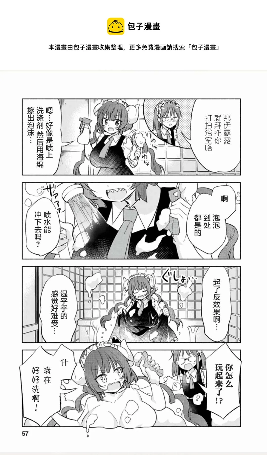 第1卷 第57页