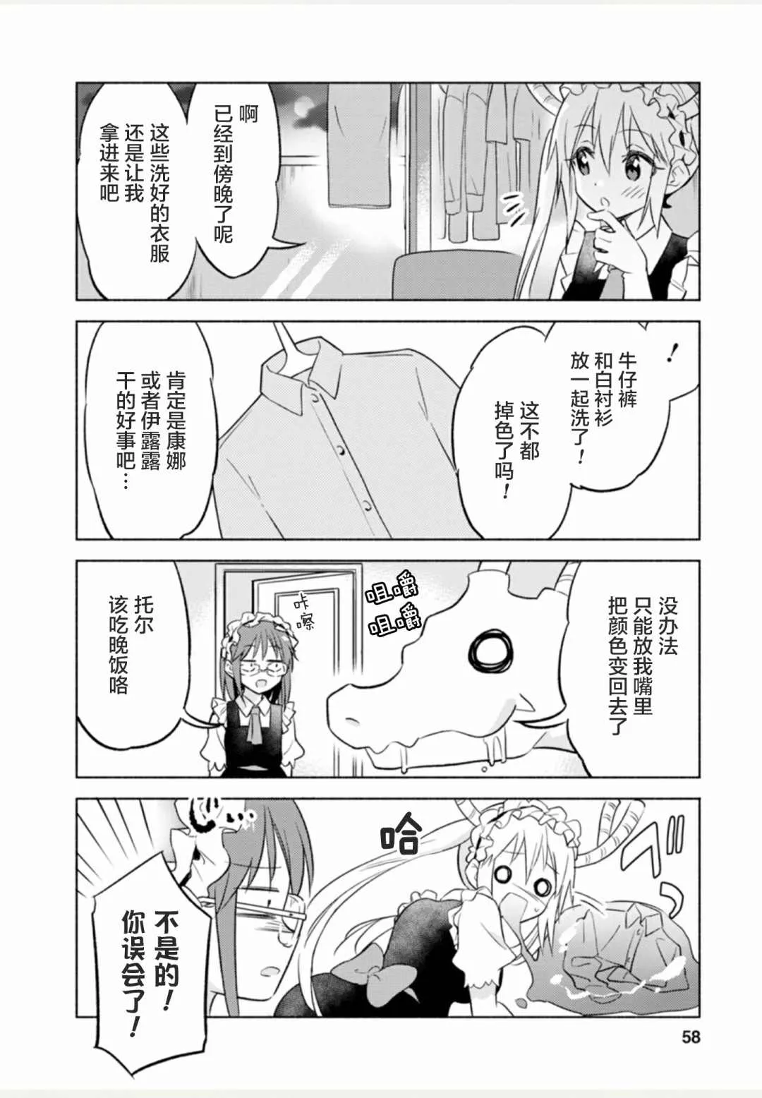 第1卷 第58页