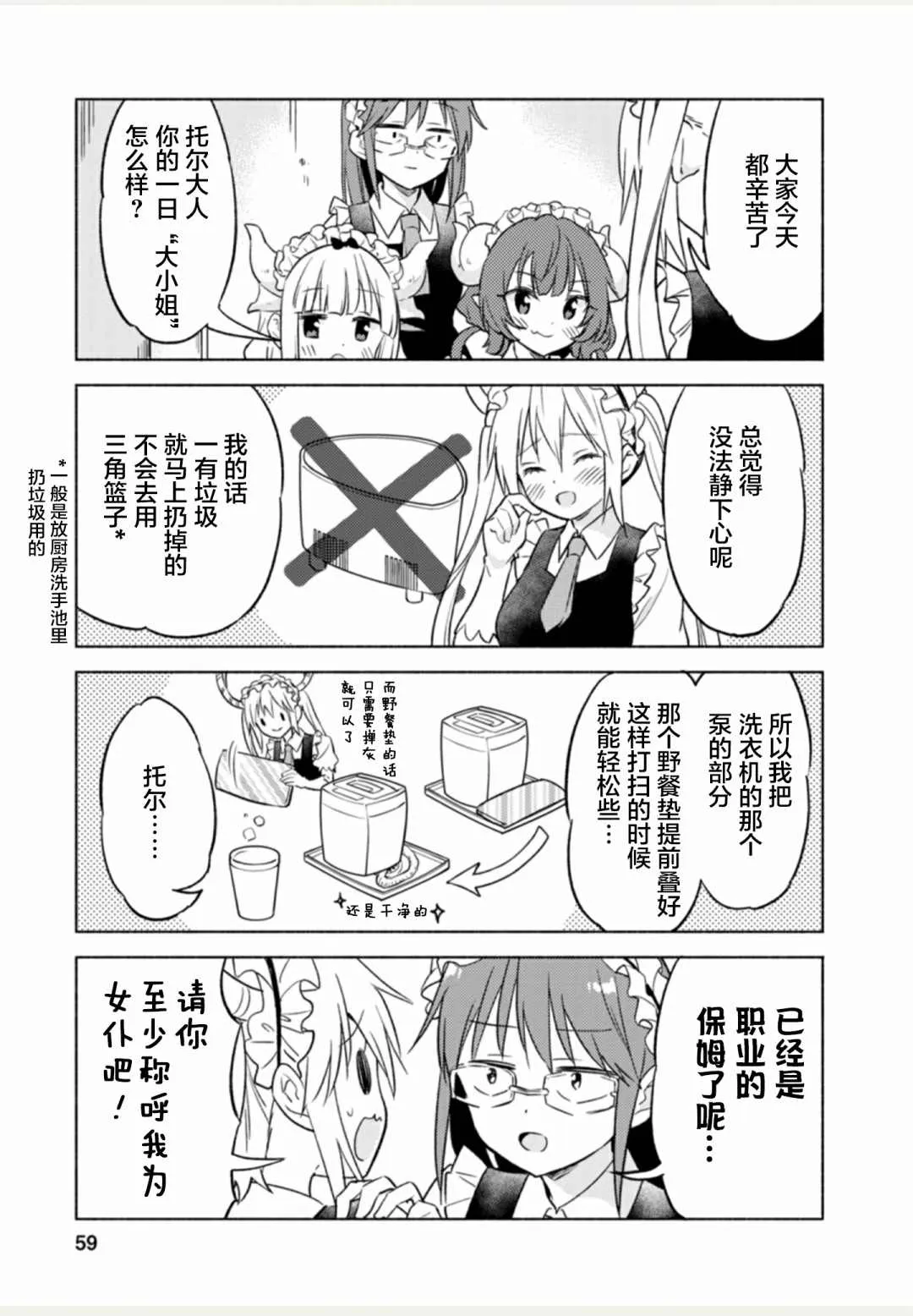 第1卷 第59页