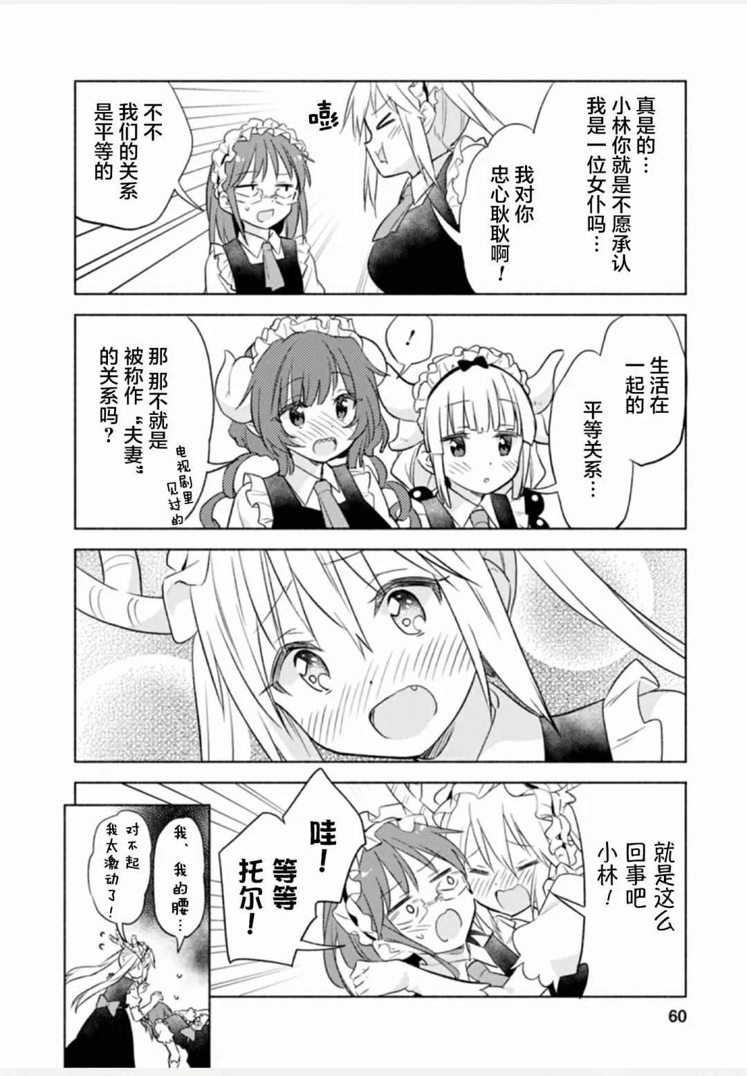 第1卷 第60页