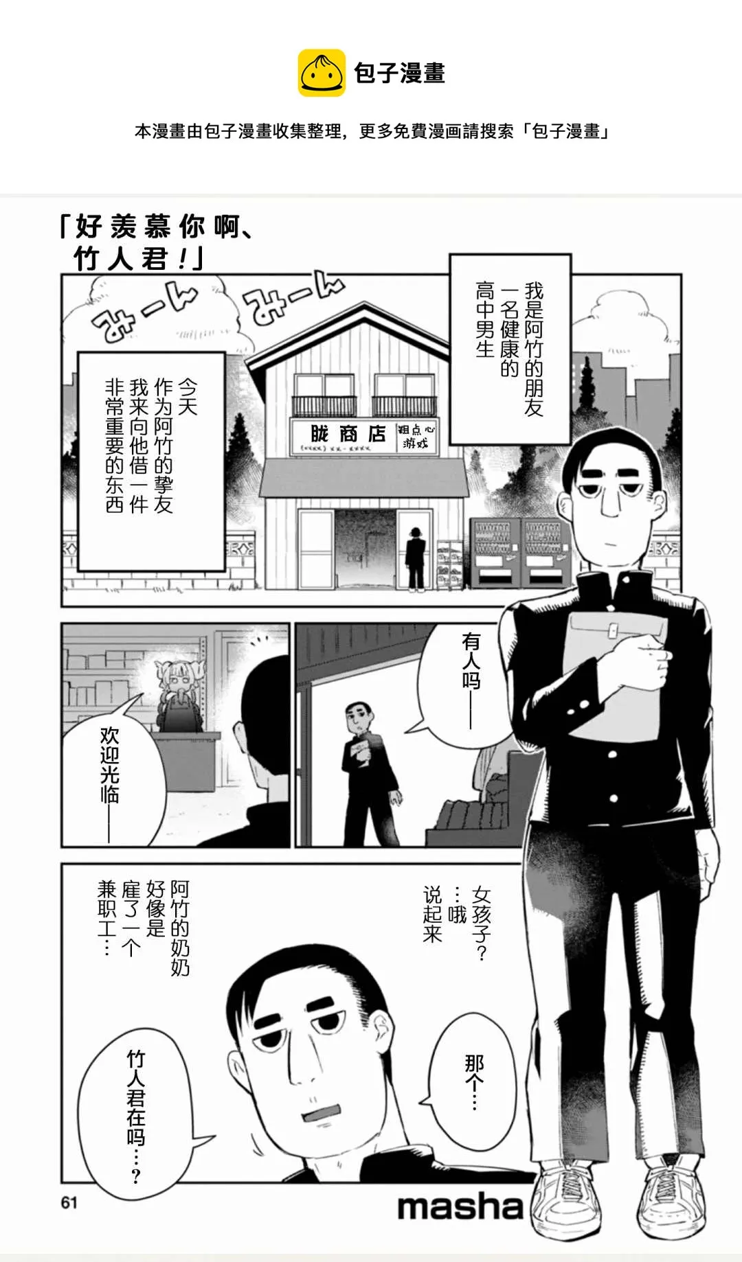 第1卷 第61页