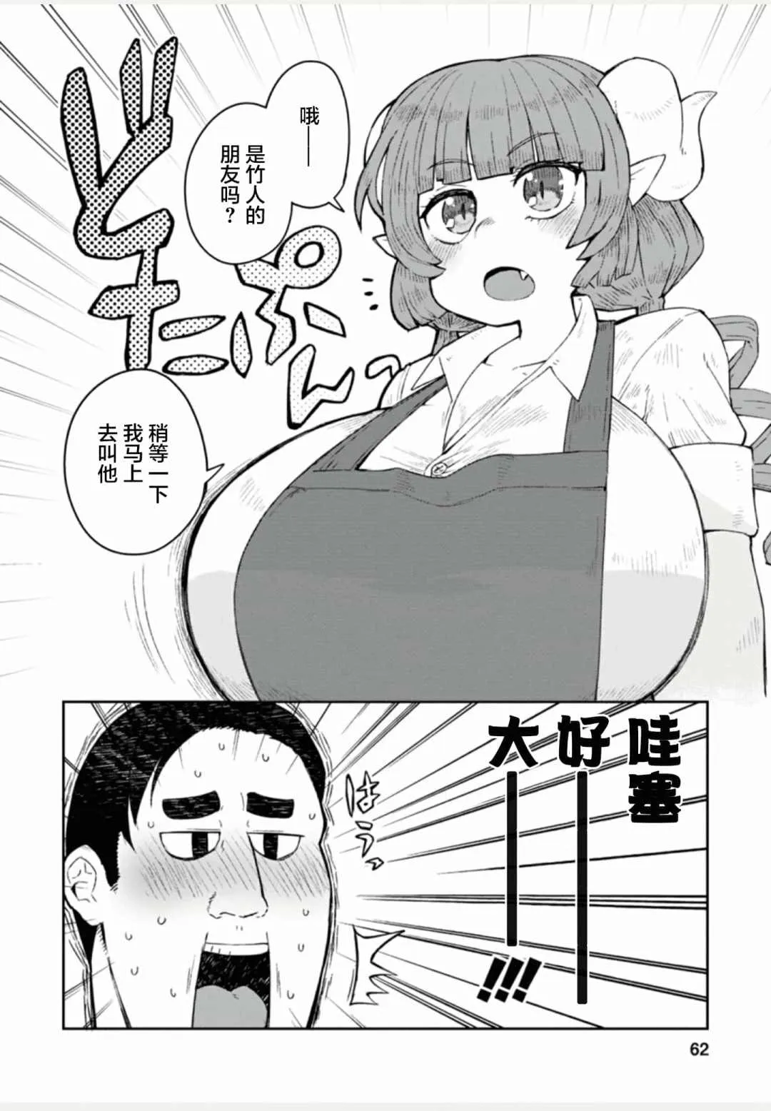第1卷 第62页