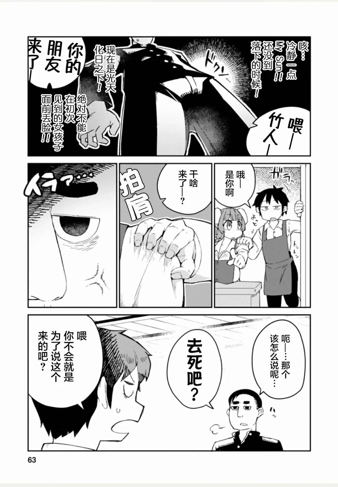 第1卷 第63页