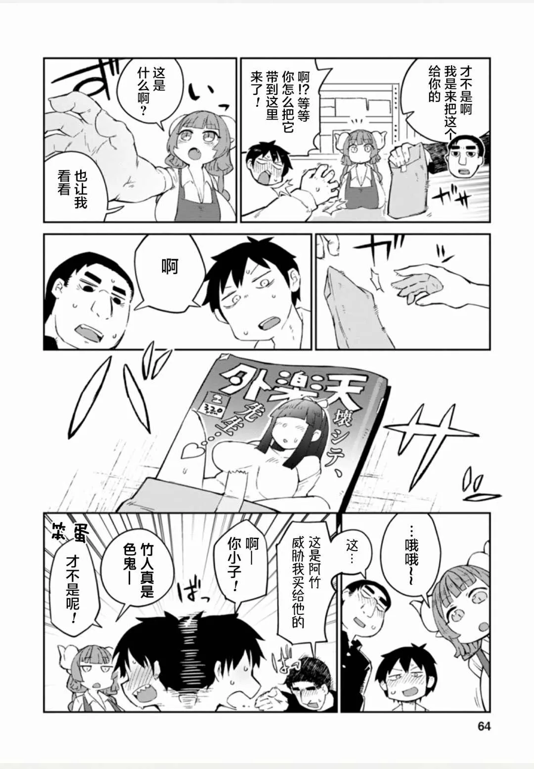 第1卷 第64页
