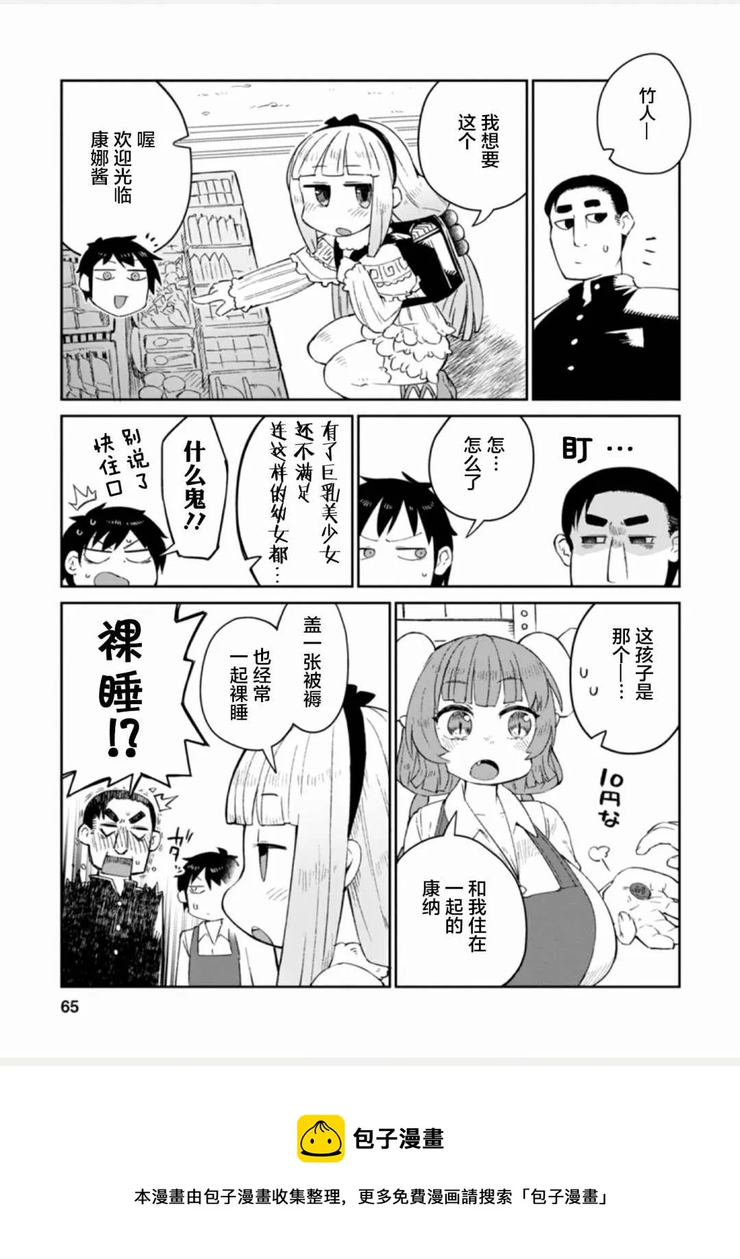第1卷 第65页