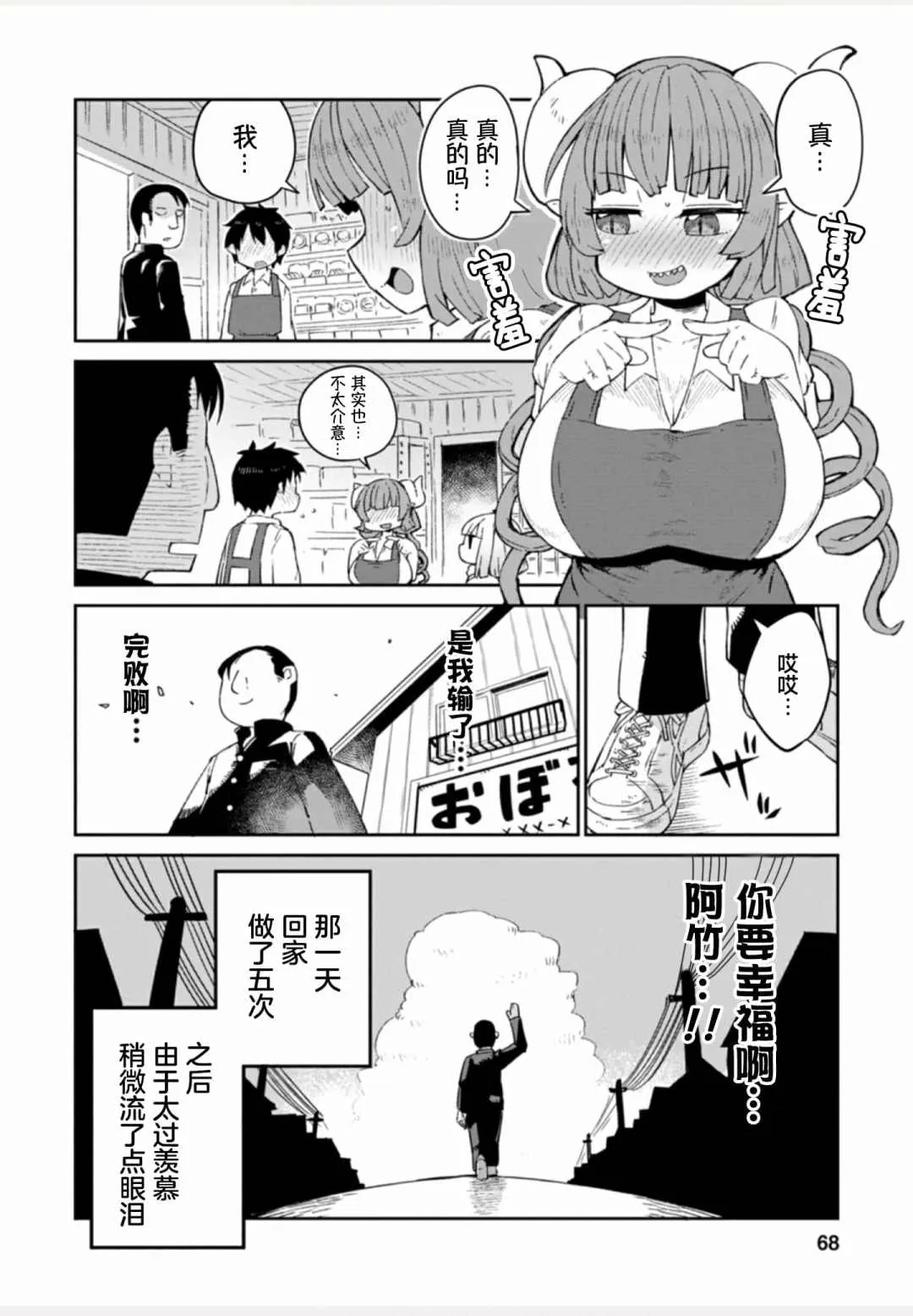 第1卷 第68页
