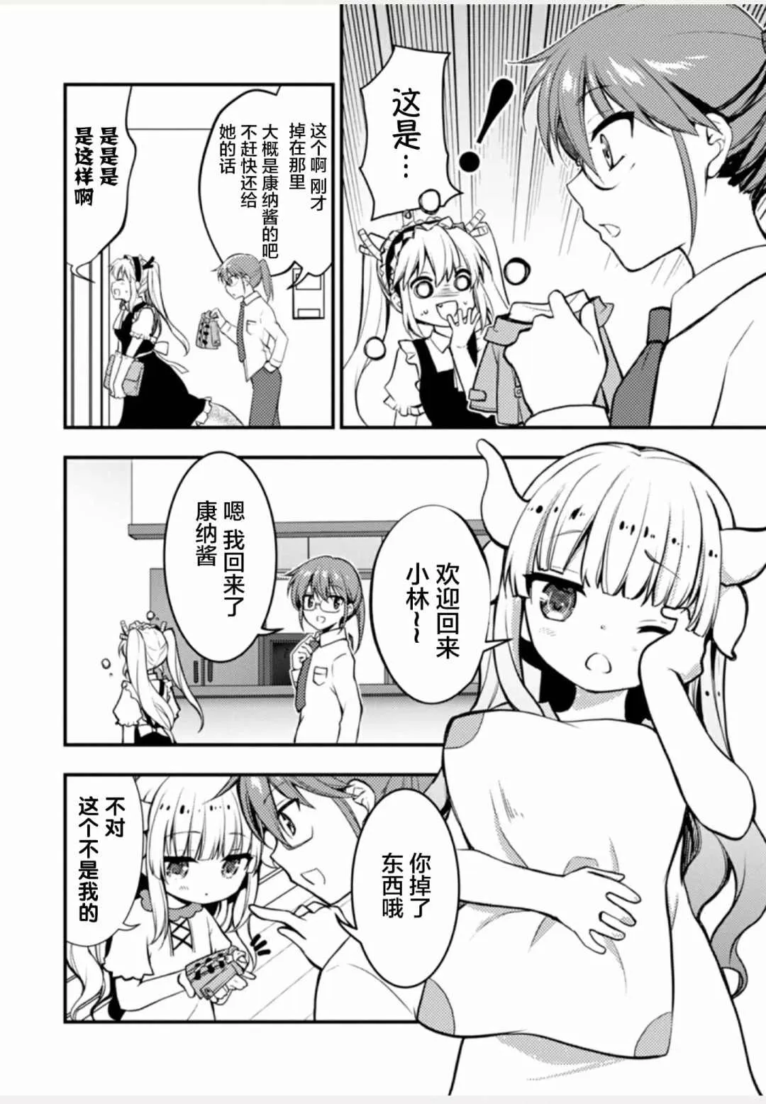 第1卷 第70页