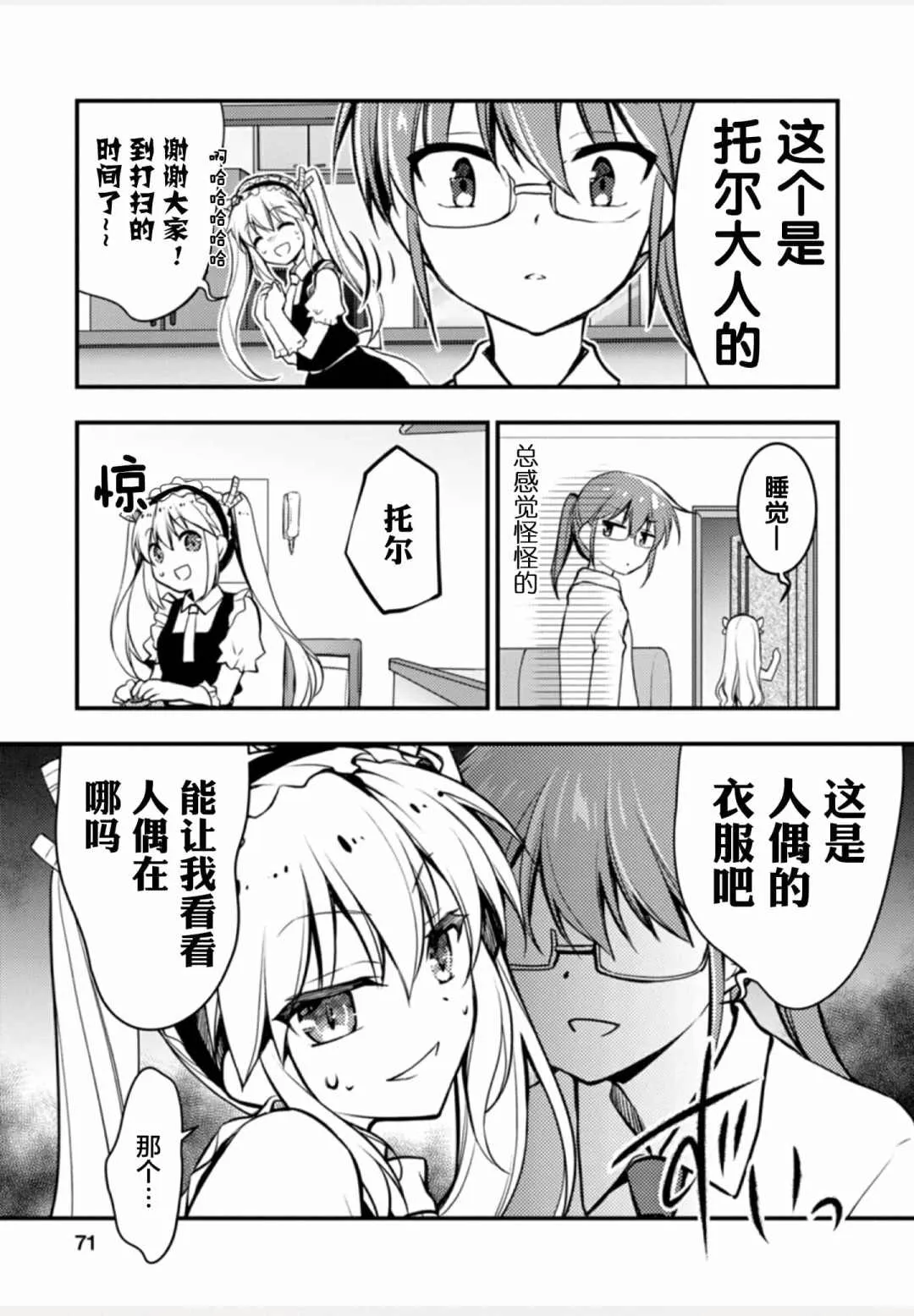 第1卷 第71页