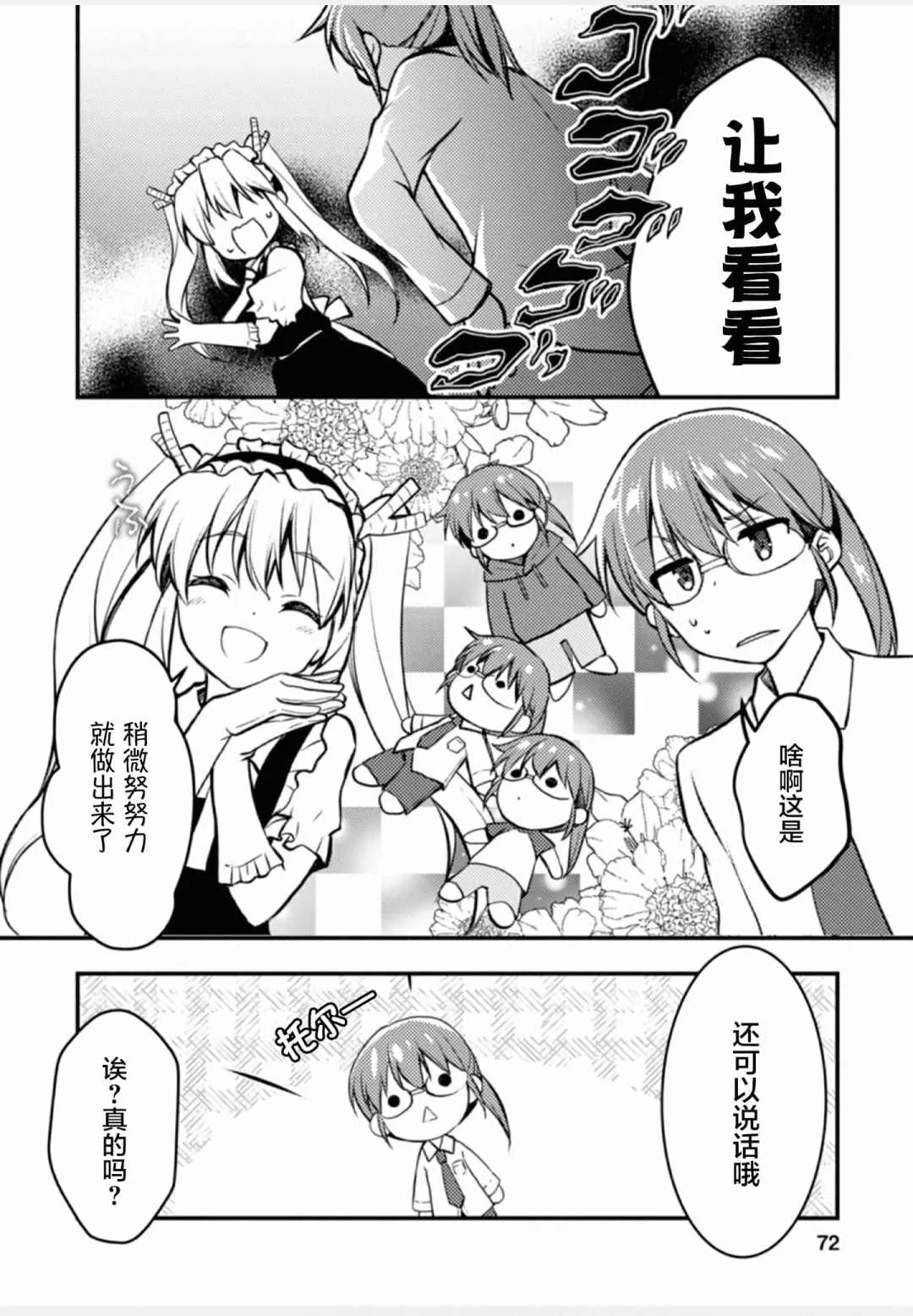 第1卷 第72页