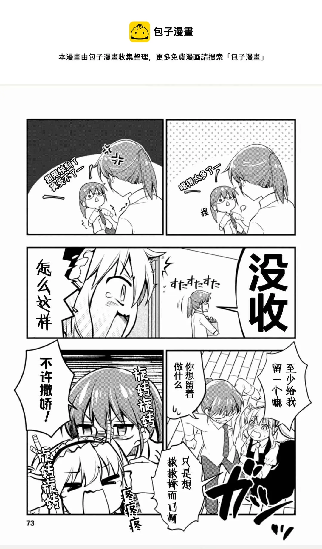 第1卷 第73页
