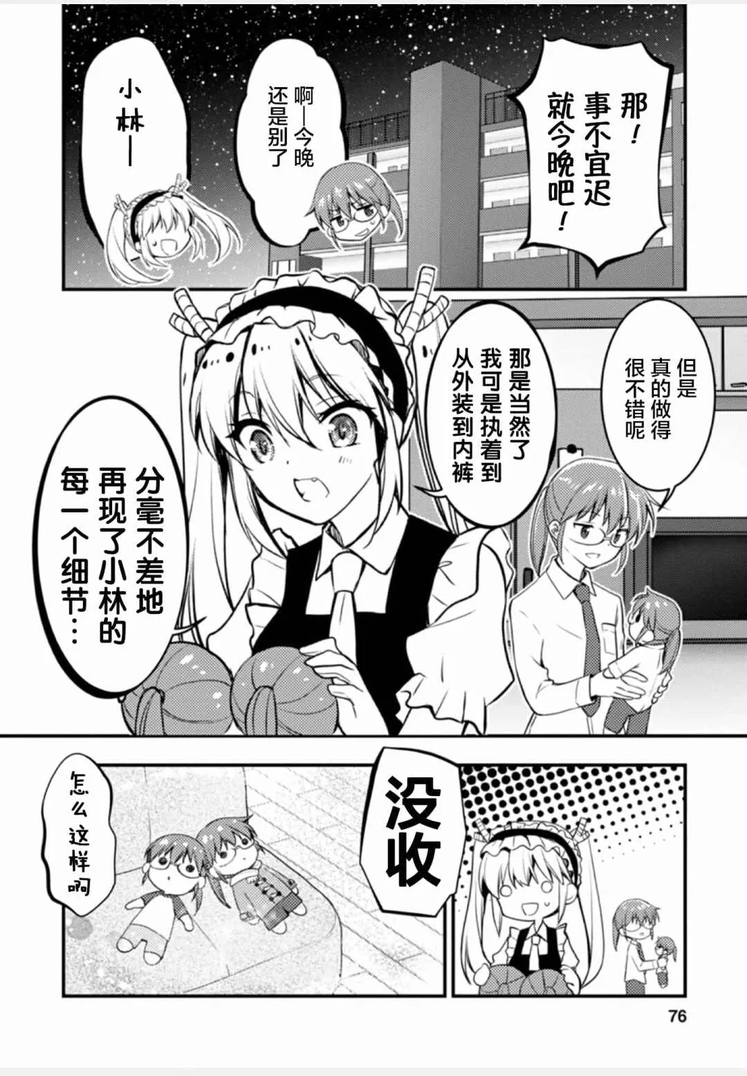 第1卷 第76页