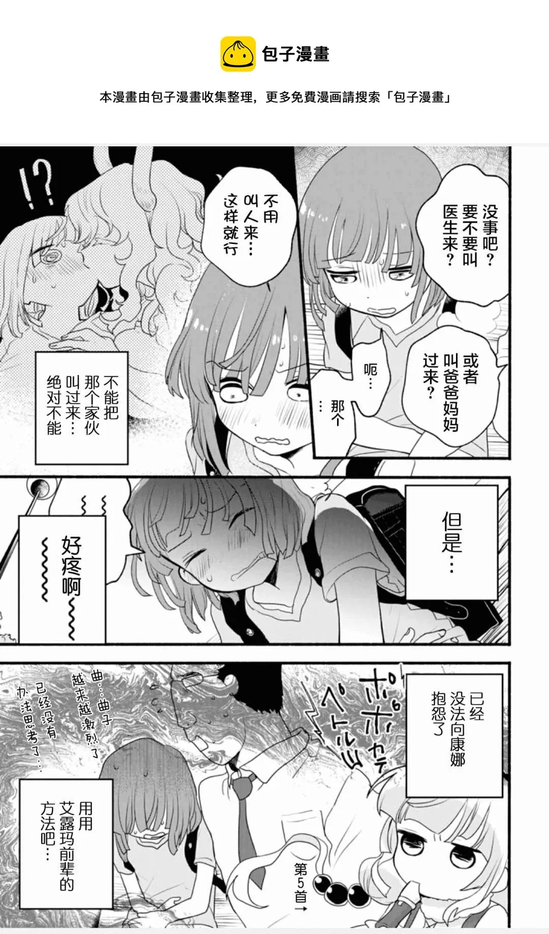 第1卷 第85页
