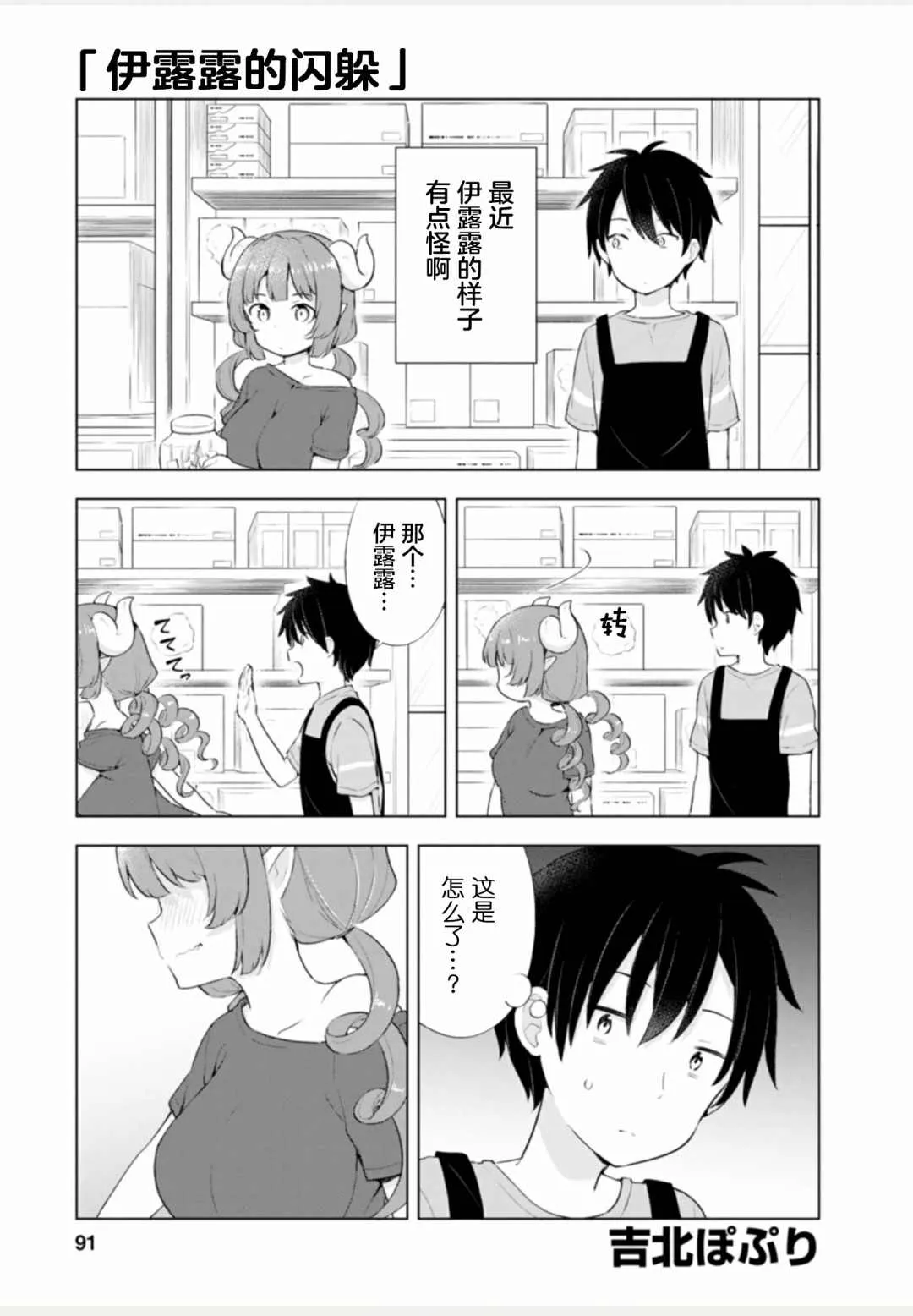 第1卷 第91页