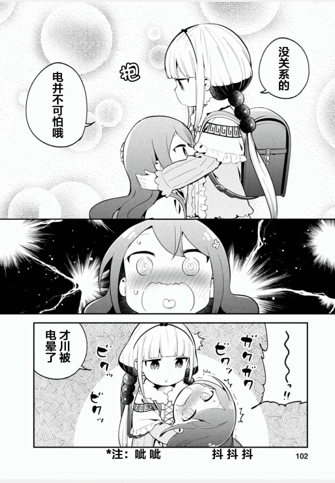 第1卷 第102页