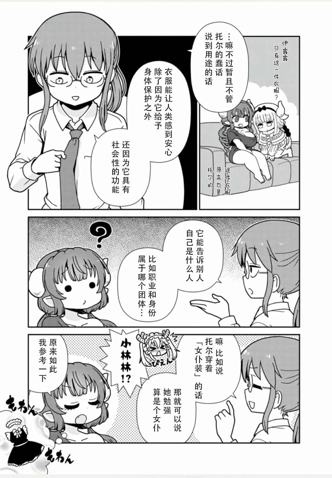 第1卷 第107页