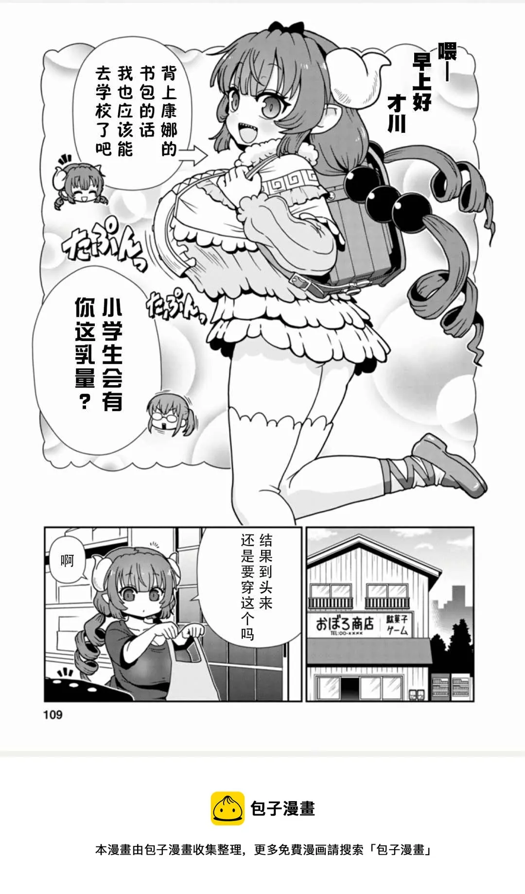 第1卷 第109页