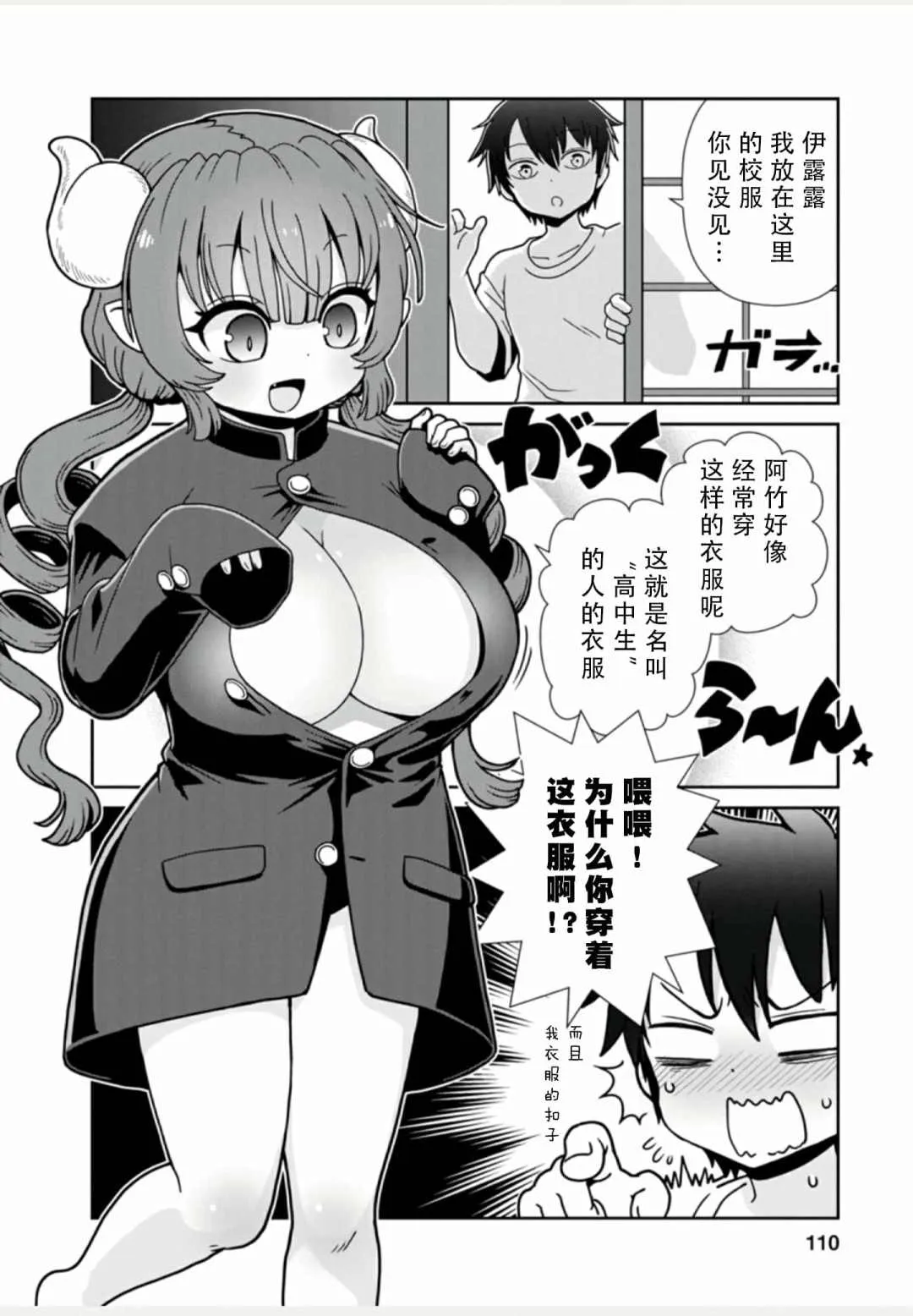 第1卷 第110页
