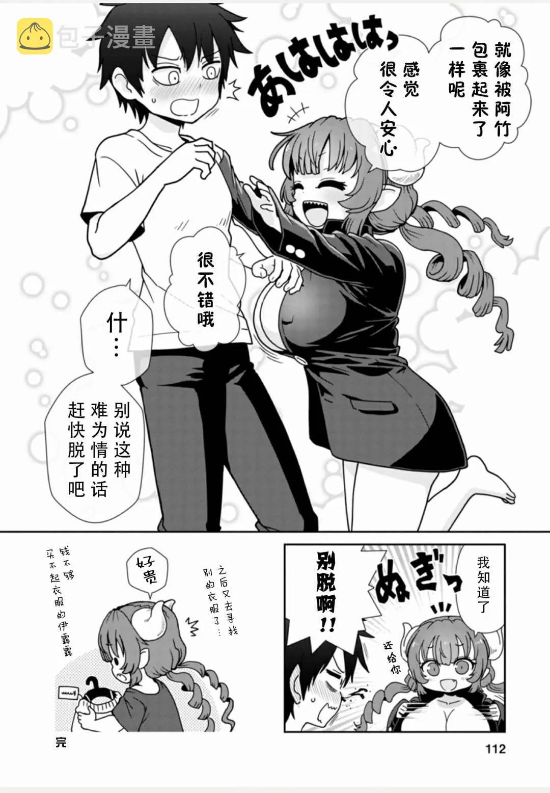 第1卷 第112页