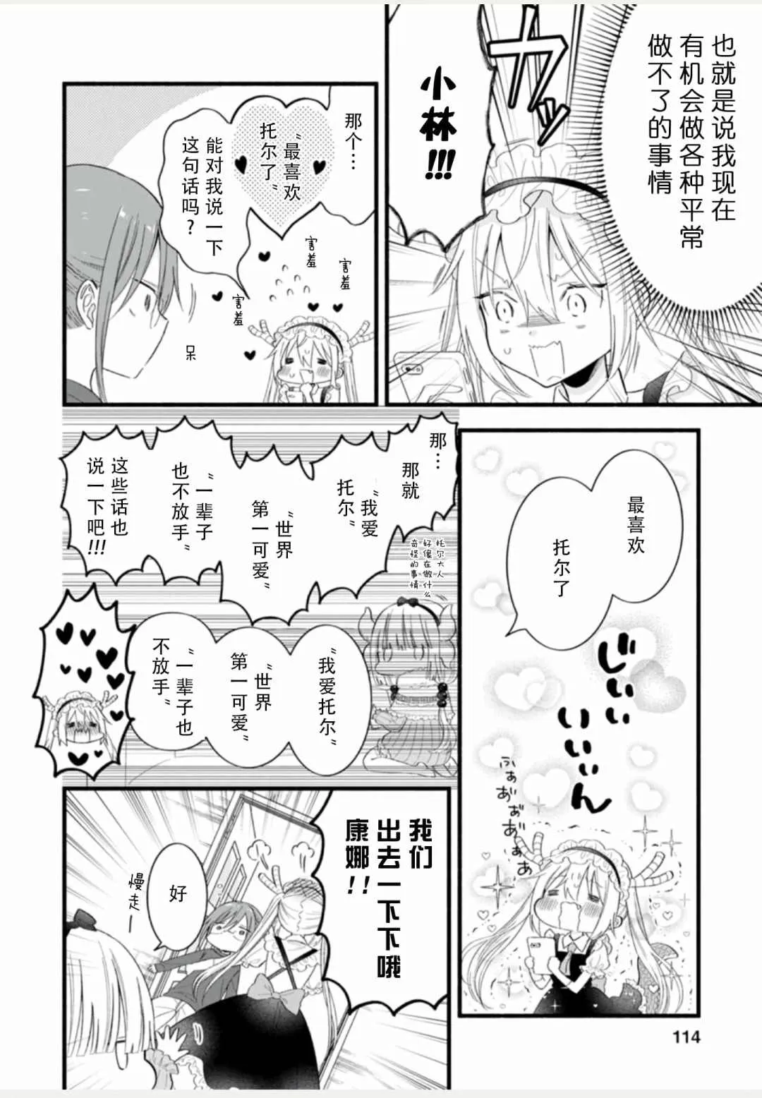 第1卷 第114页