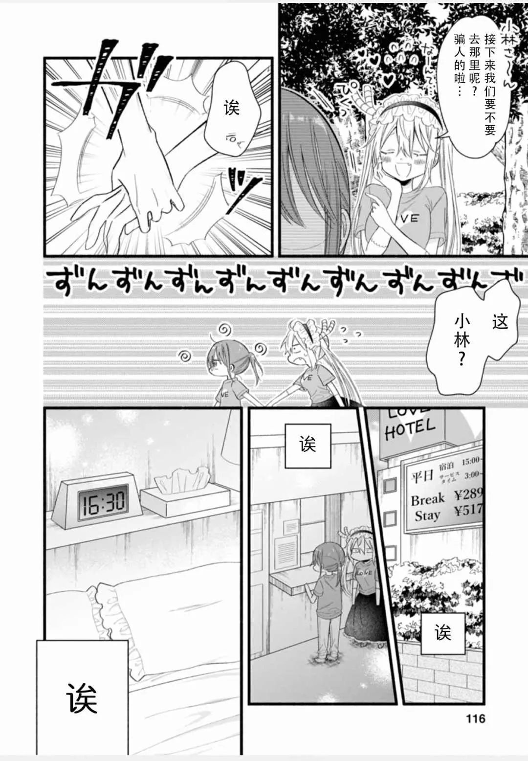 第1卷 第116页