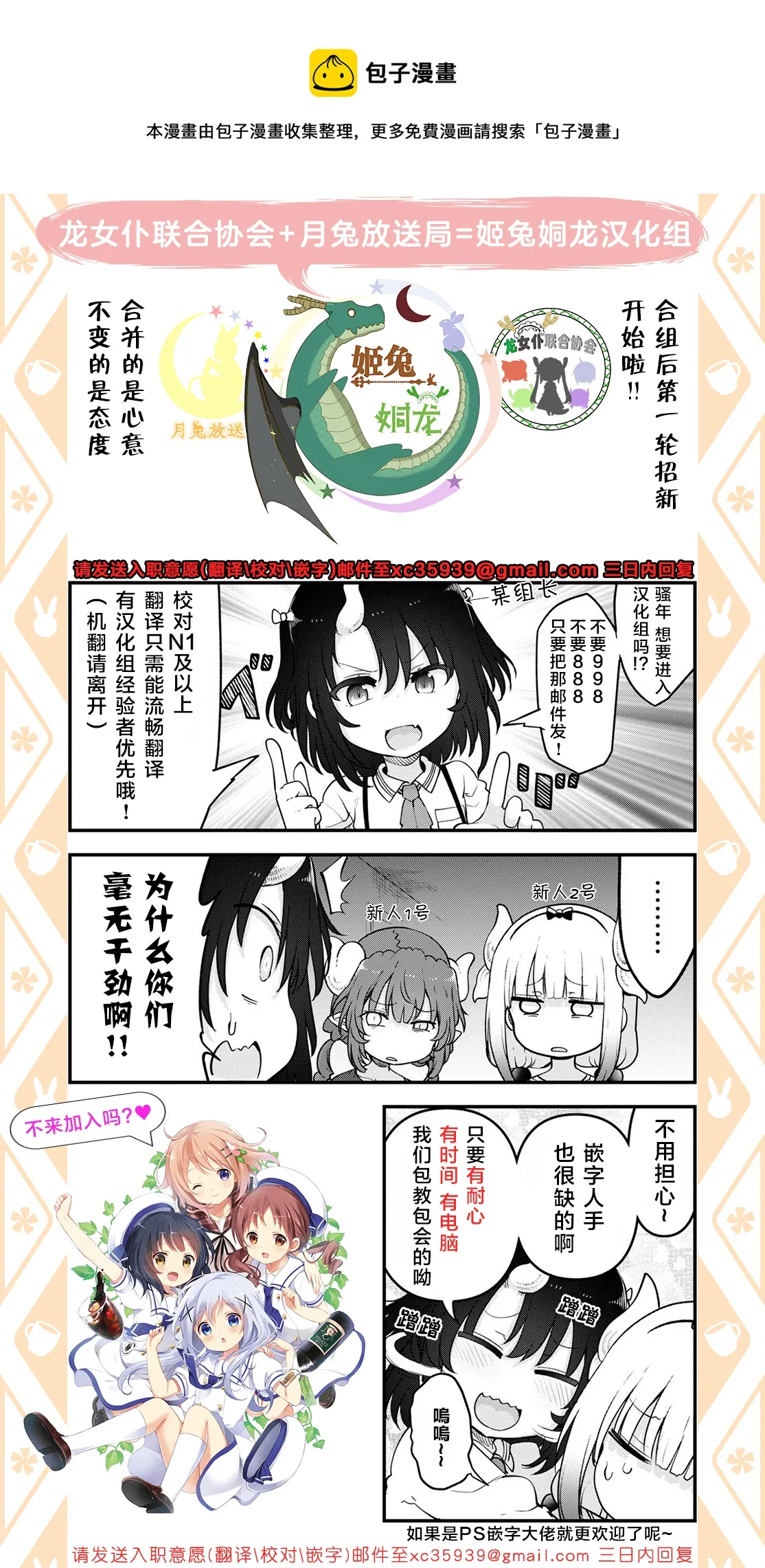 招生页 第1页