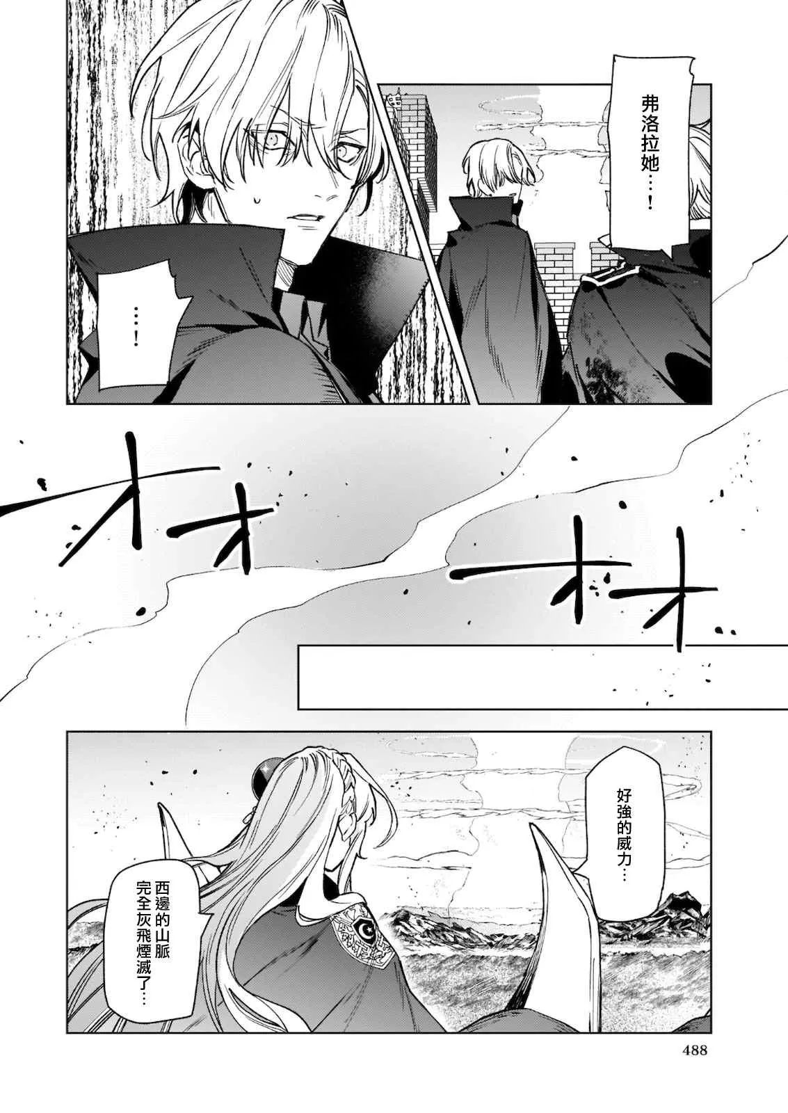 第06话 第2页