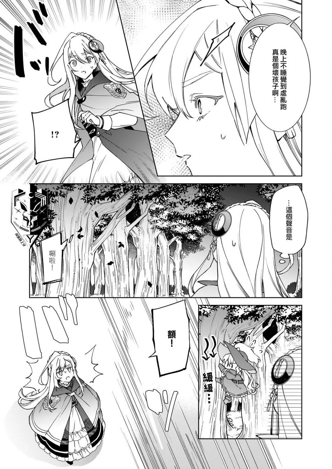 第04话 第2页