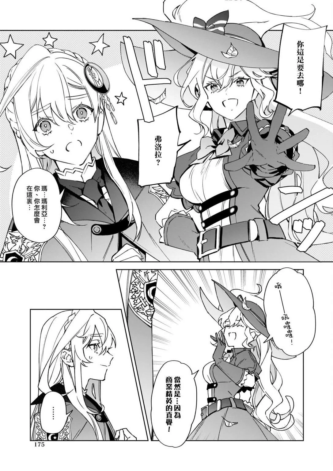 第04话 第3页
