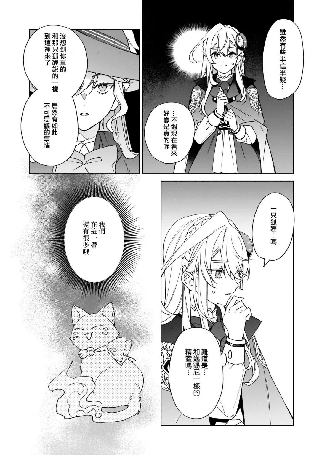 第04话 第5页