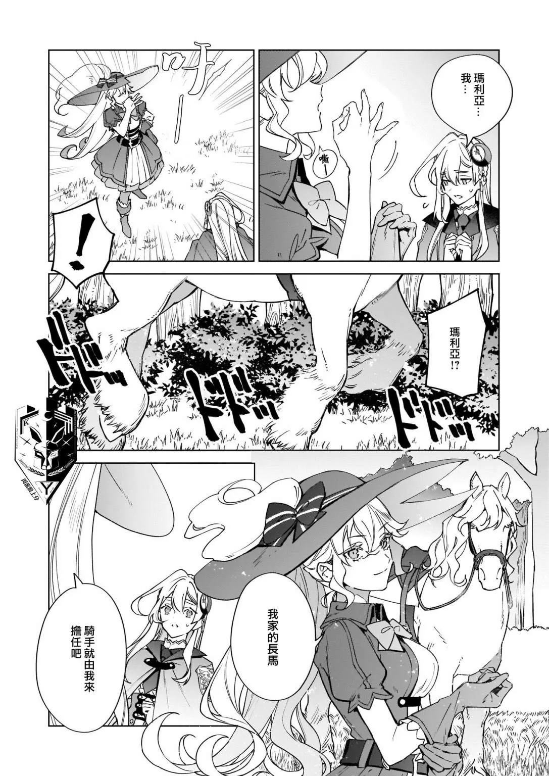第04话 第6页