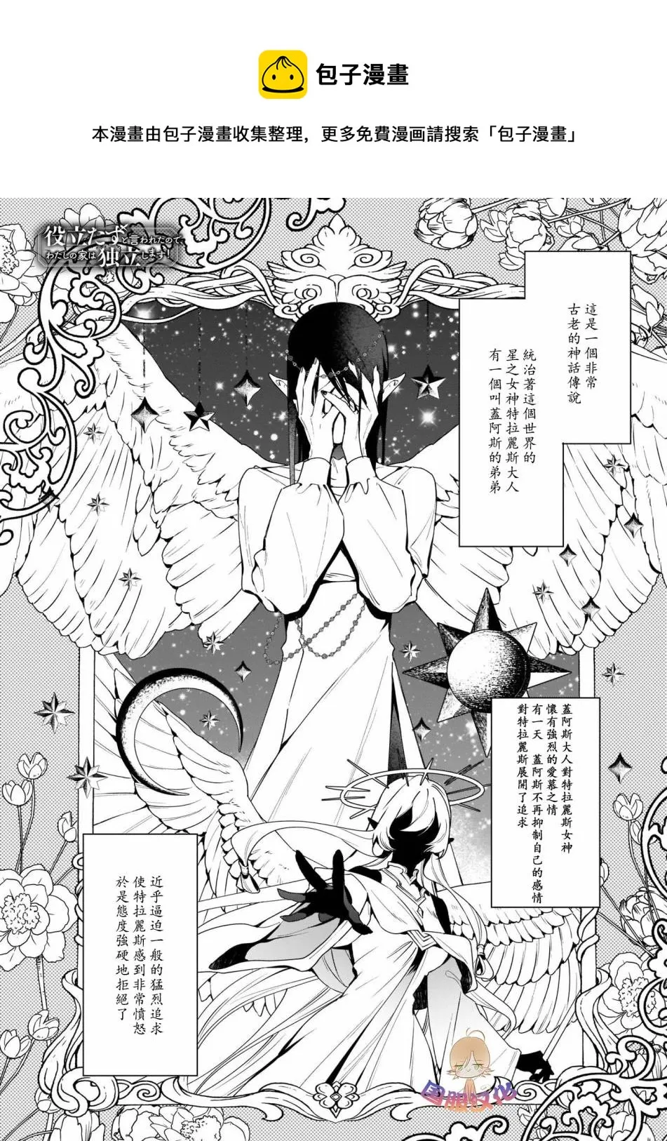 第03话 第1页