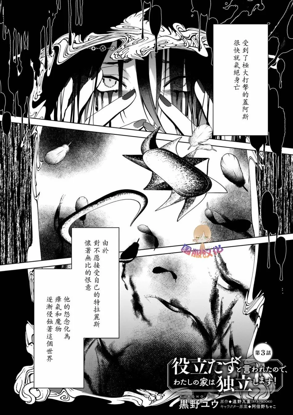 第03话 第2页