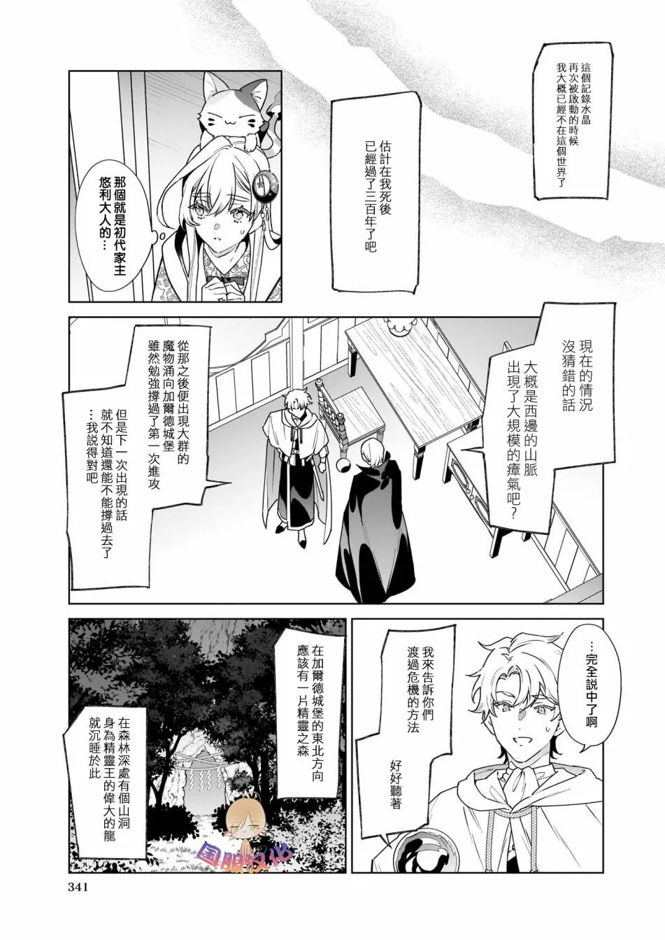 第03话 第13页