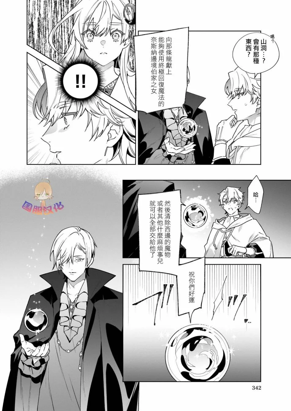第03话 第14页