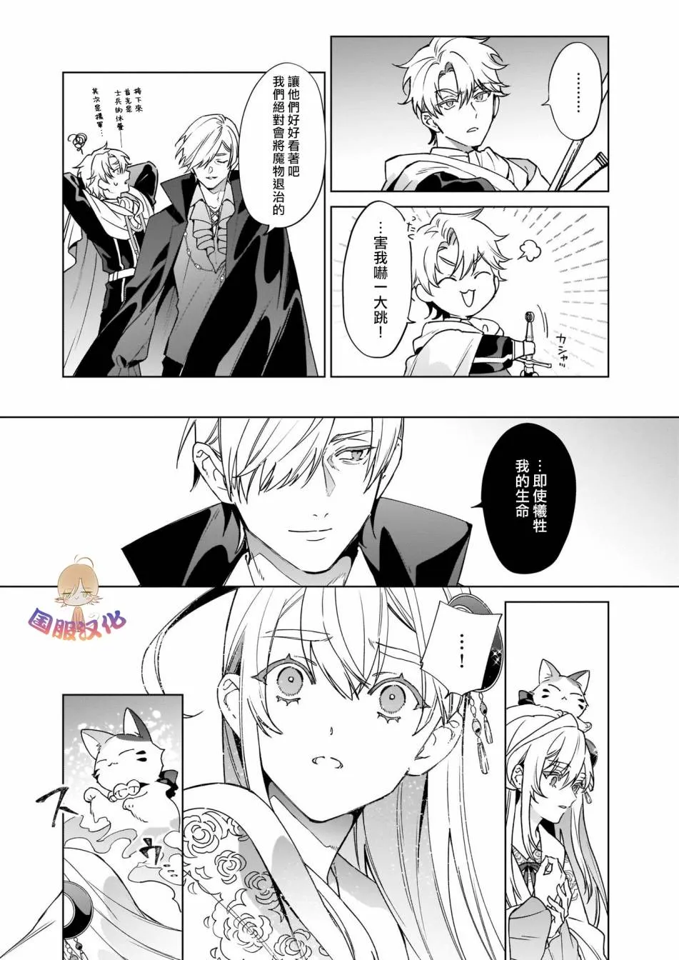 第03话 第20页