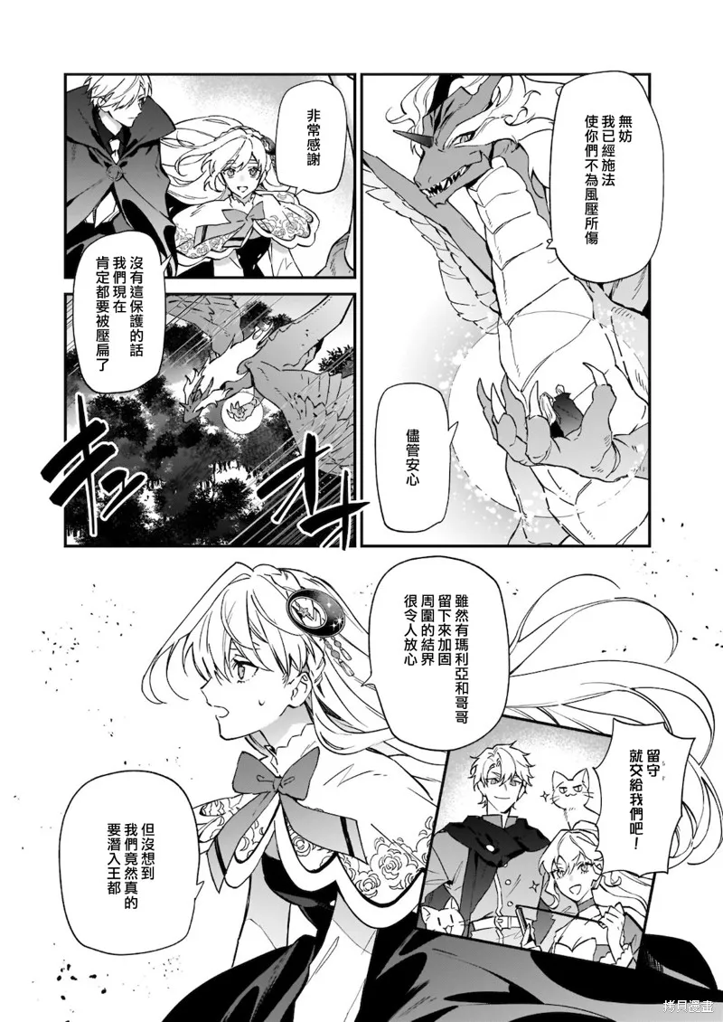 第10话 第2页