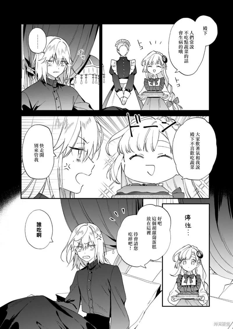 第10话 第8页