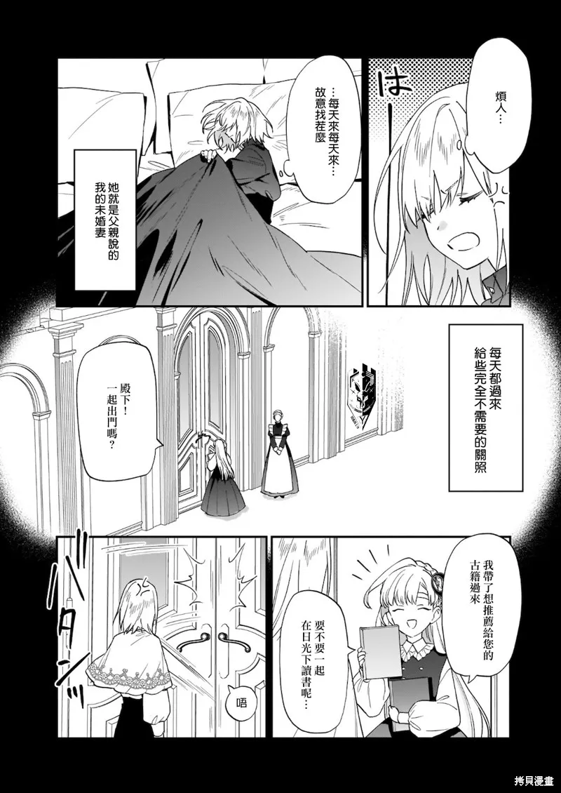 第10话 第9页